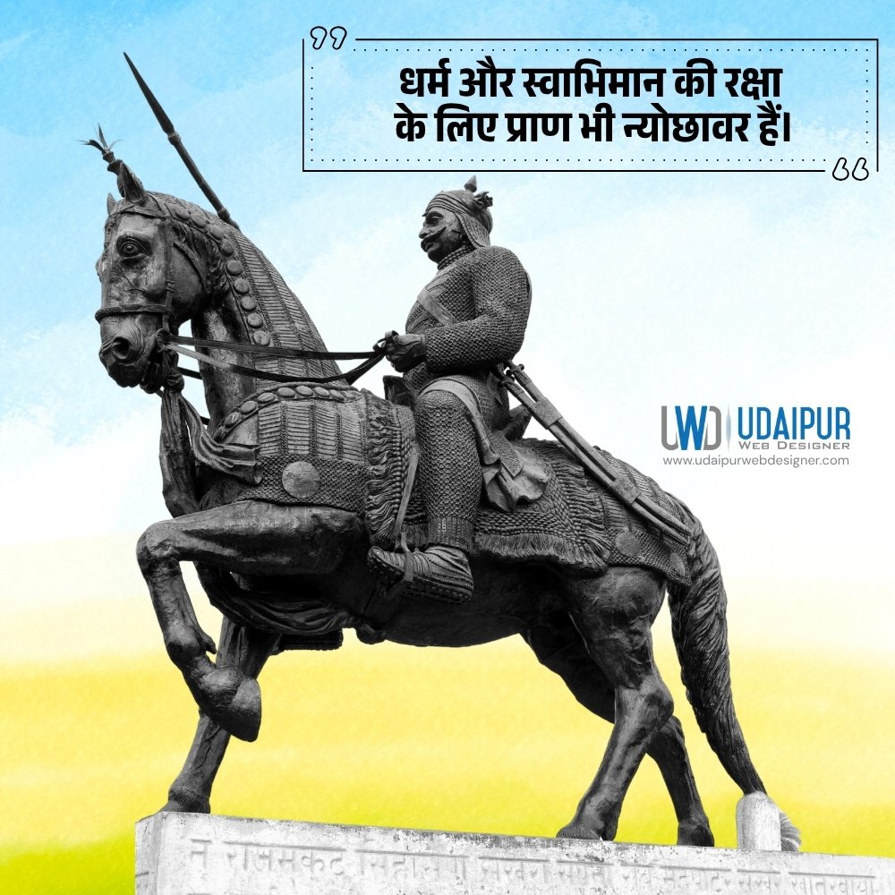 Maharana Pratap Quotes in Hindi
