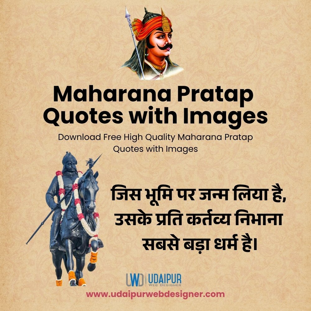Maharana Pratap Quotes in Hindi — Maharana-Pratap-Quotes-in-Hindi