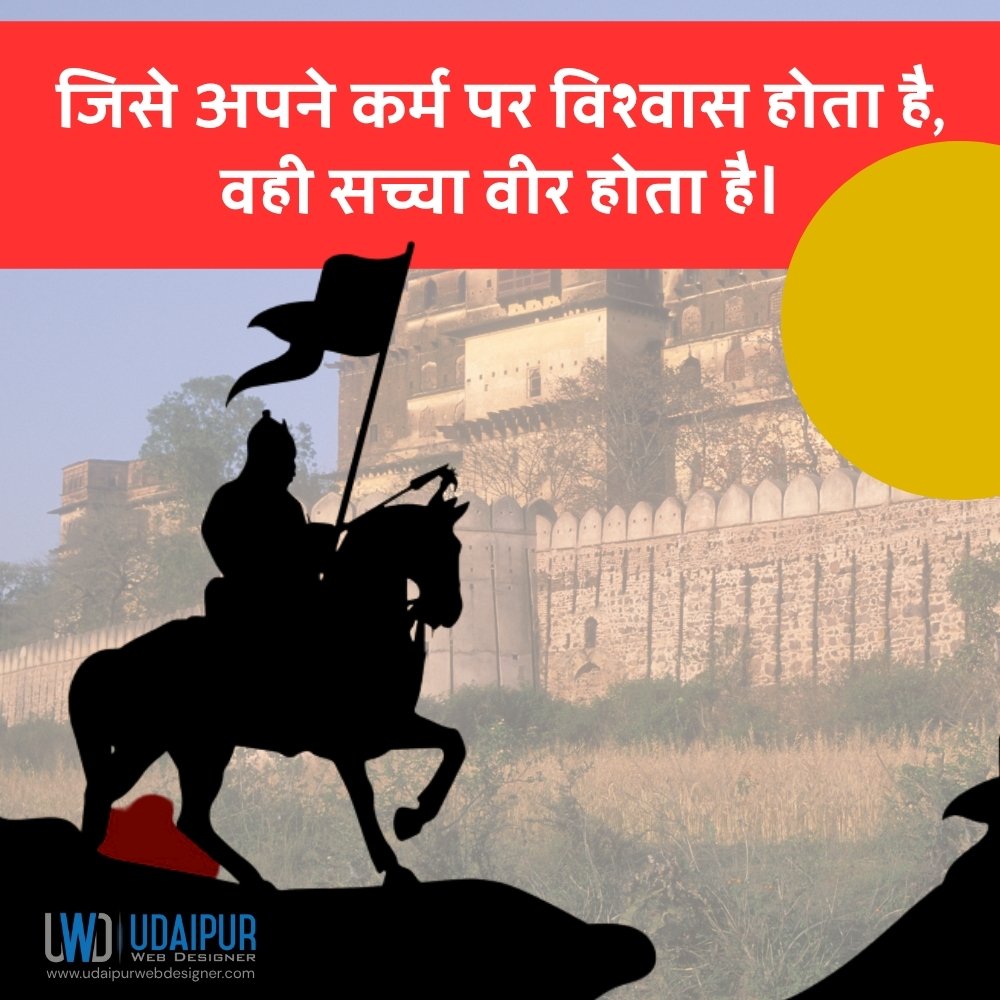 Maharana Pratap Quotes in Hindi — Maharana-Pratap-Quotes-with-Images