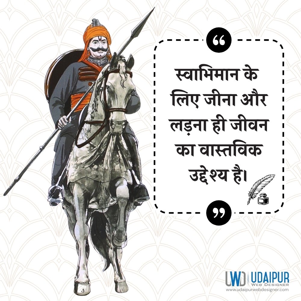 Maharana Pratap Quotes in Hindi — Maharana-Pratap-Quotes