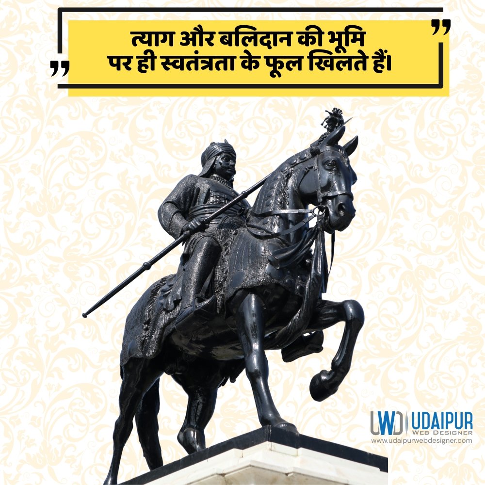 Maharana Pratap Quotes in Hindi — Maharana-Pratap-quote-photos