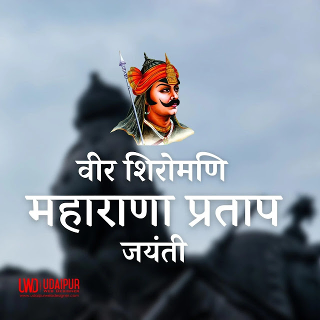 Maharana Pratap Png High Resolution Images
