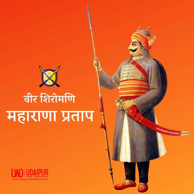 Wallpaper Maharana Pratap Photo