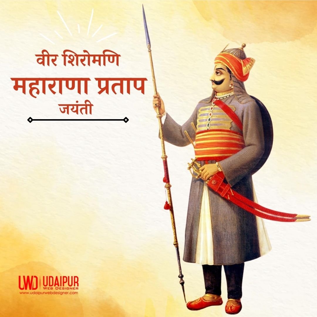 Maharana Pratap Photos — maharana-pratap-jayanti-pic
