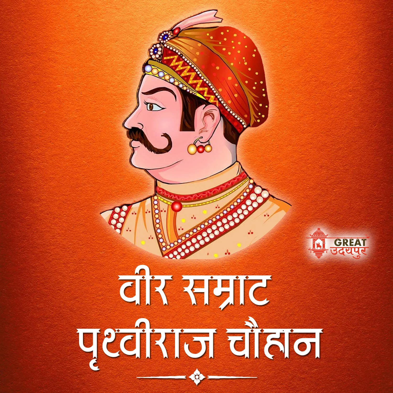 Prithviraj Chauhan Jayanti Photos
