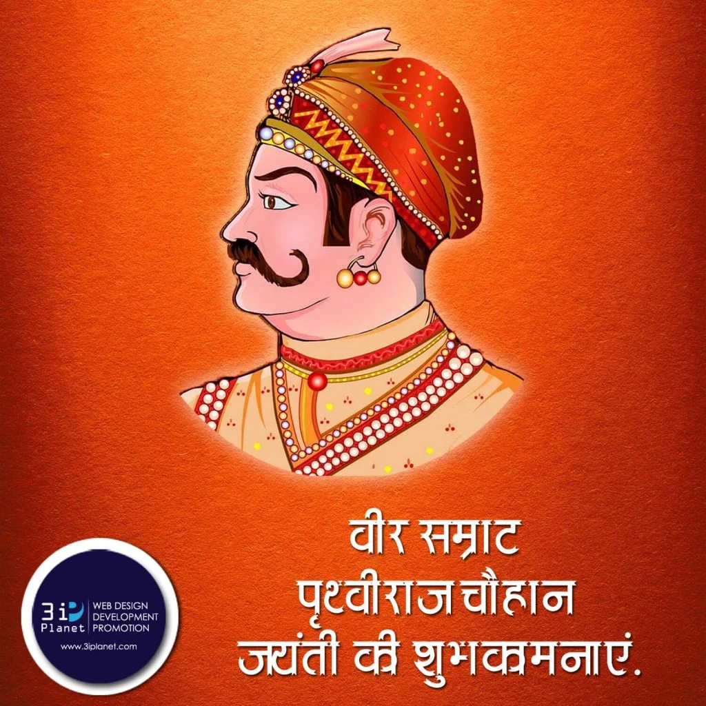 Prithviraj Chouhan Jayanti Prithviraj Chouhan Jayanti